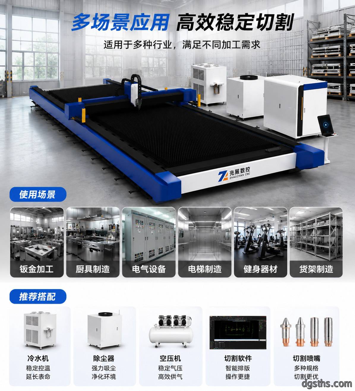 线轨式光纤激光切割机_高精度线性导轨金属激光切割设备厂家 - 苏州兆展数控