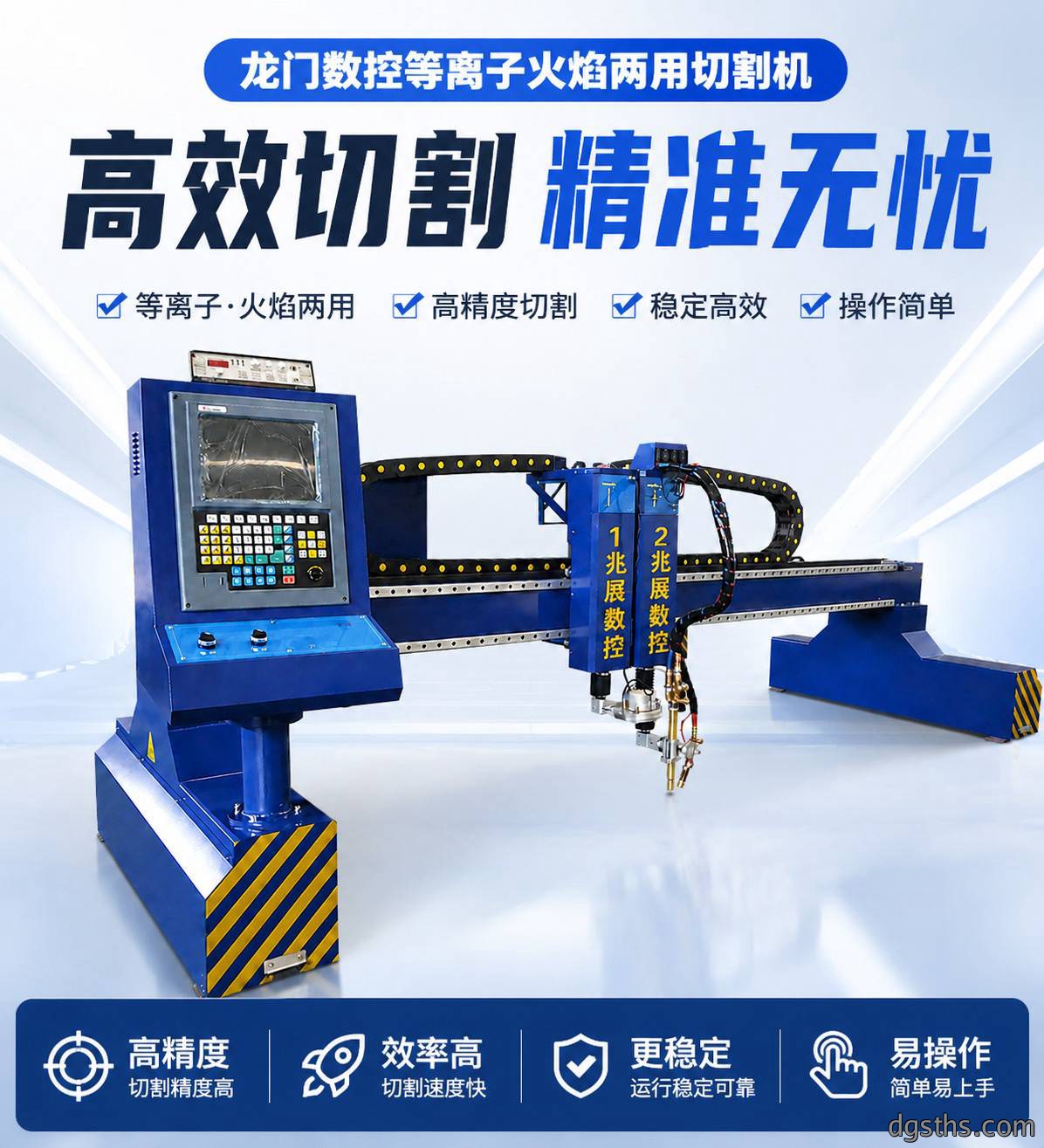 龙门数控等离子火焰两用切割机_全自动数控钢板切割设备厂家