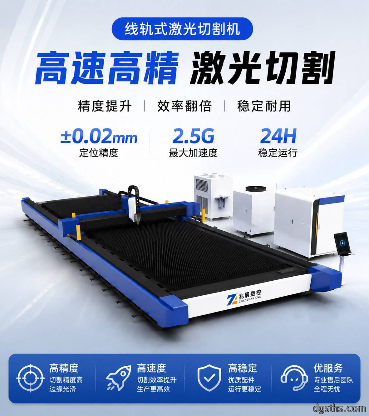 线轨式光纤激光切割机_高精度线性导轨金属激光切割设备厂家 - 苏州兆展数控