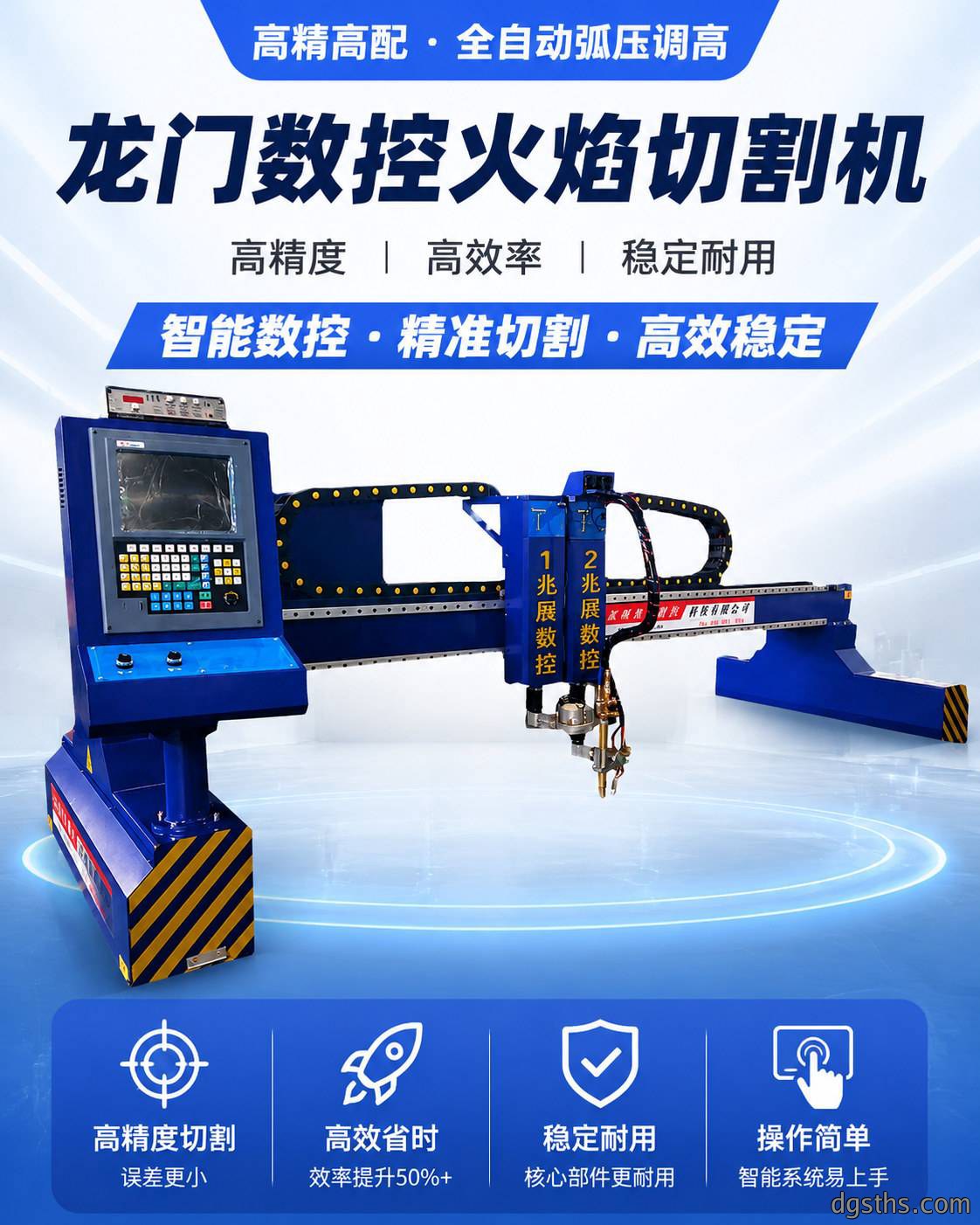 龙门式数控火焰切割机_重型厚板龙门数控切割设备厂家 - 苏州兆展数控