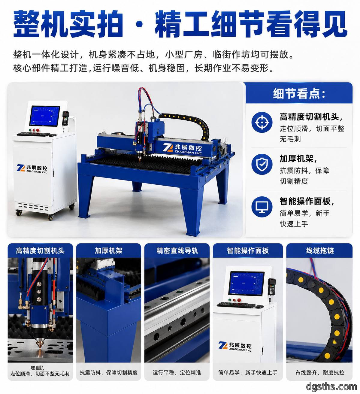 小型激光切割机_经济型光纤金属激光切割设备厂家 - 苏州兆展数控