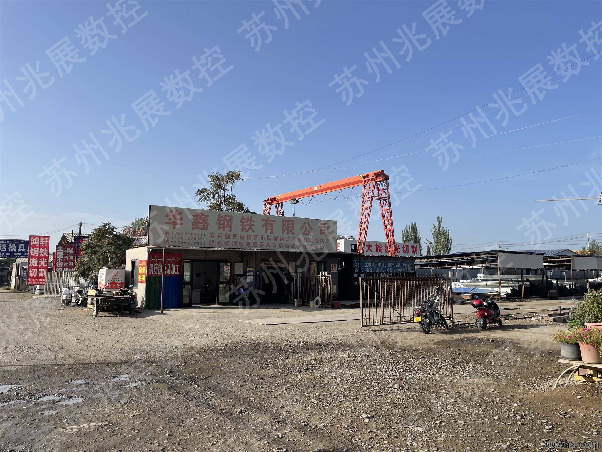 华鑫钢铁与苏州兆展数控科技携手迎数字化革命