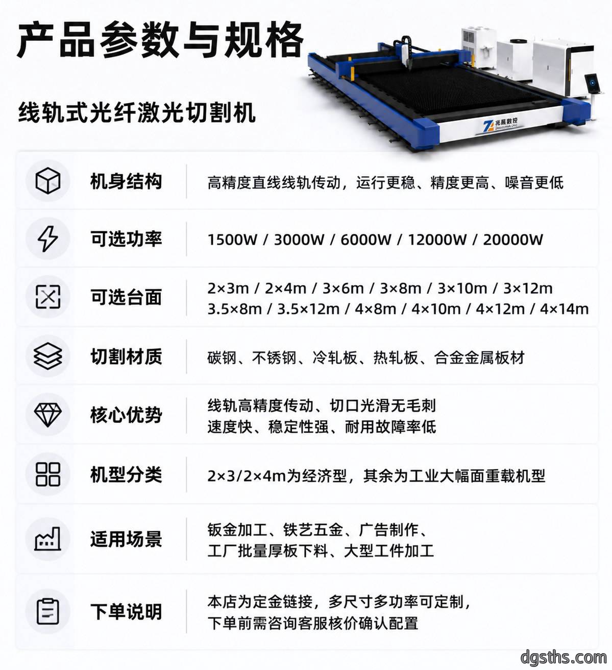 线轨式光纤激光切割机_高精度线性导轨金属激光切割设备厂家 - 苏州兆展数控